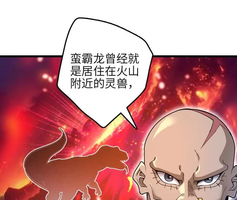 第97话 火与火的对决19