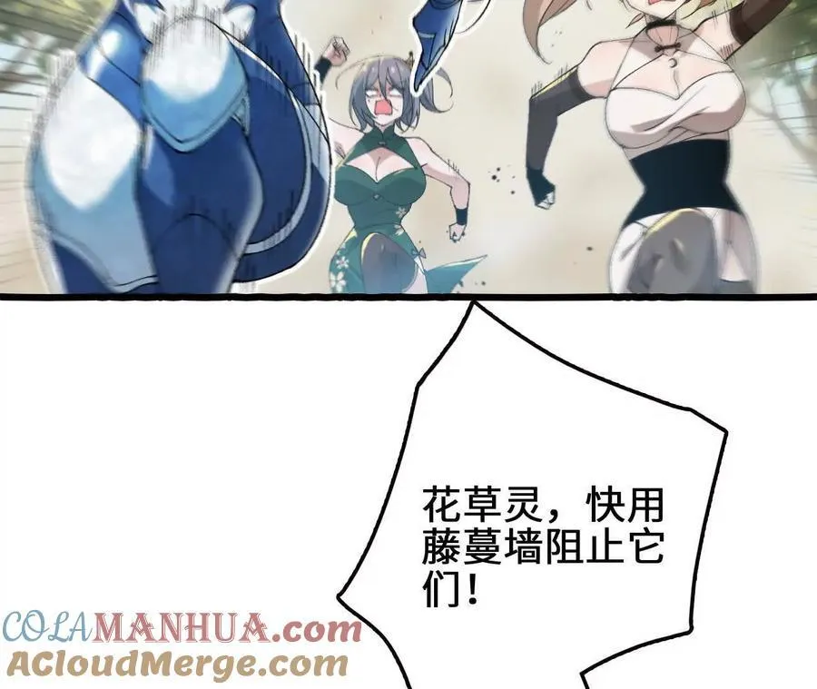 第108话 蜂群51