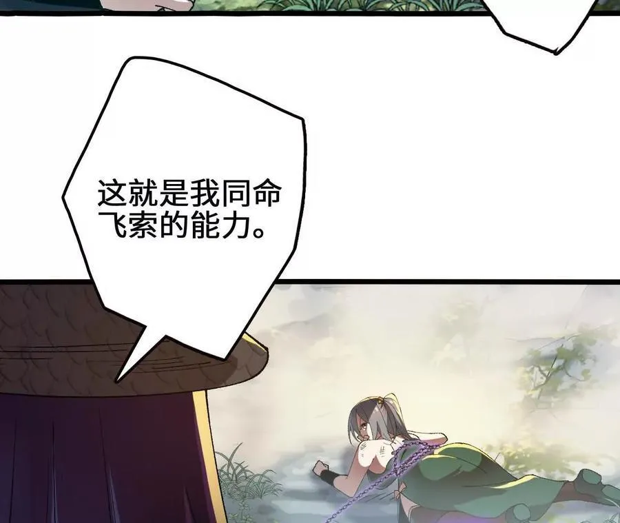第112话 非比寻常的融合技55