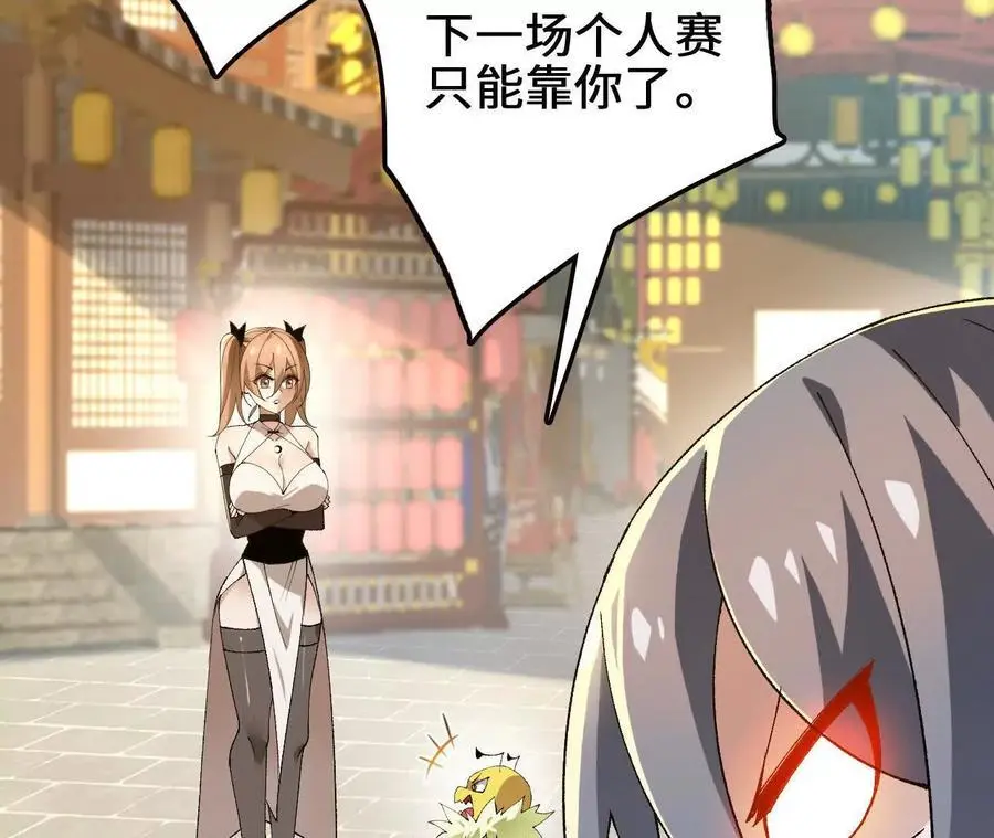 第86话 观战31