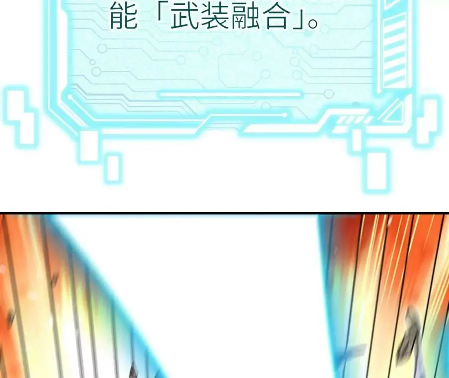 第4话 徒手战白虎！121