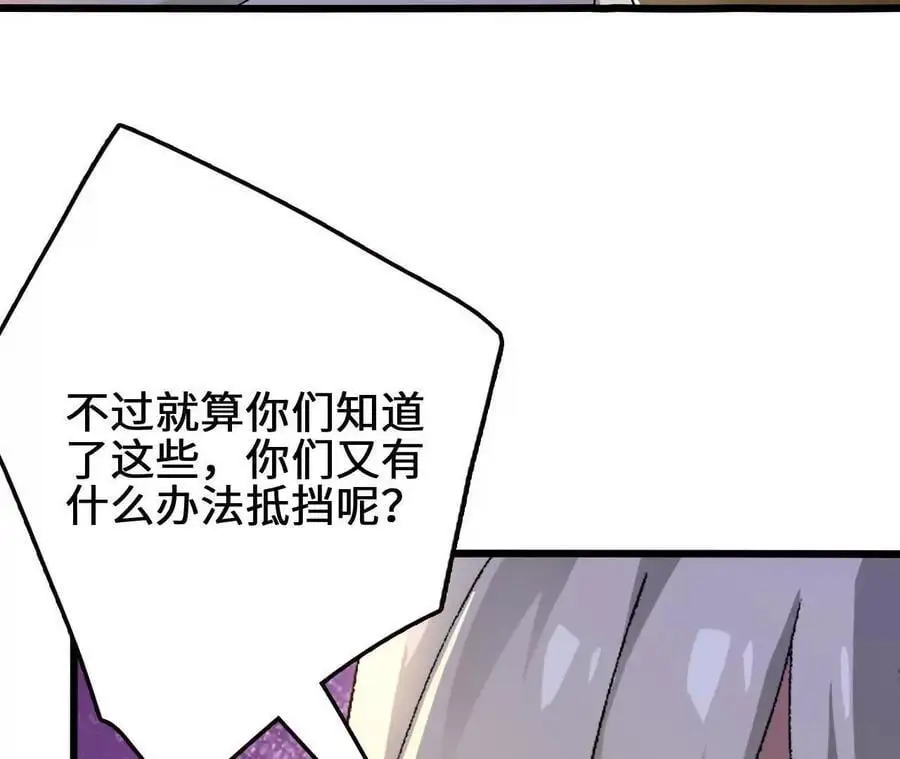 第94话 夏侯刚强的底牌？32