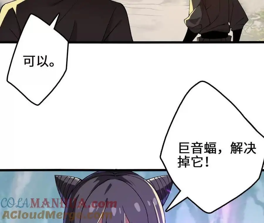 第106话 花草灵33