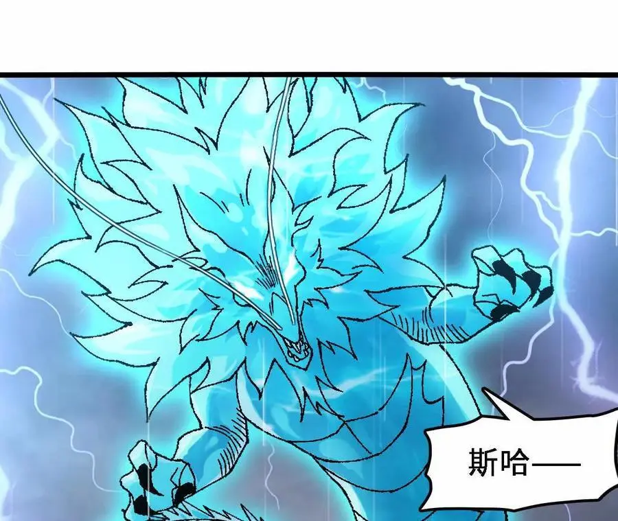 第64话 水龙翻江89