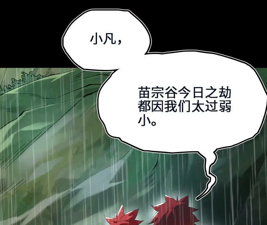 第48话 回忆19