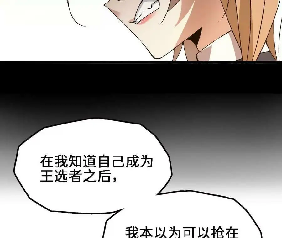 第57话 古月儿的回忆44