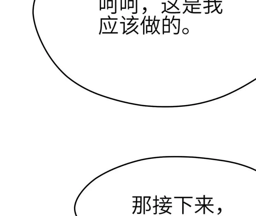 第5章 白虎气血的正确用法133