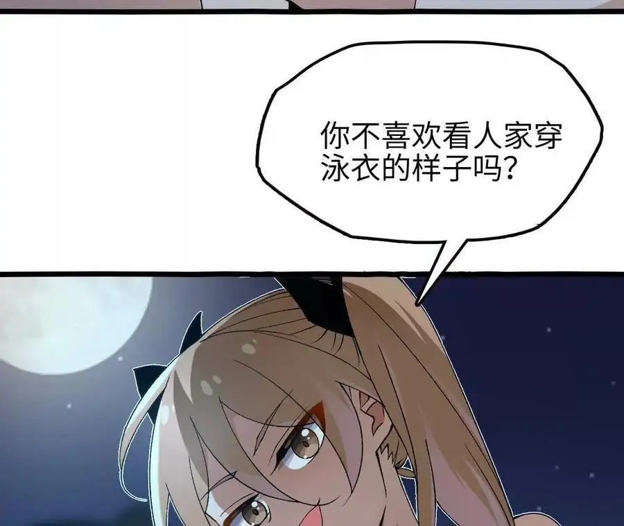 第67话 龙王再临50