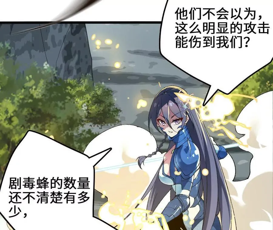第108话 蜂群44