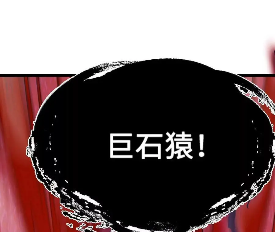 第12话 进击的巨石猿34