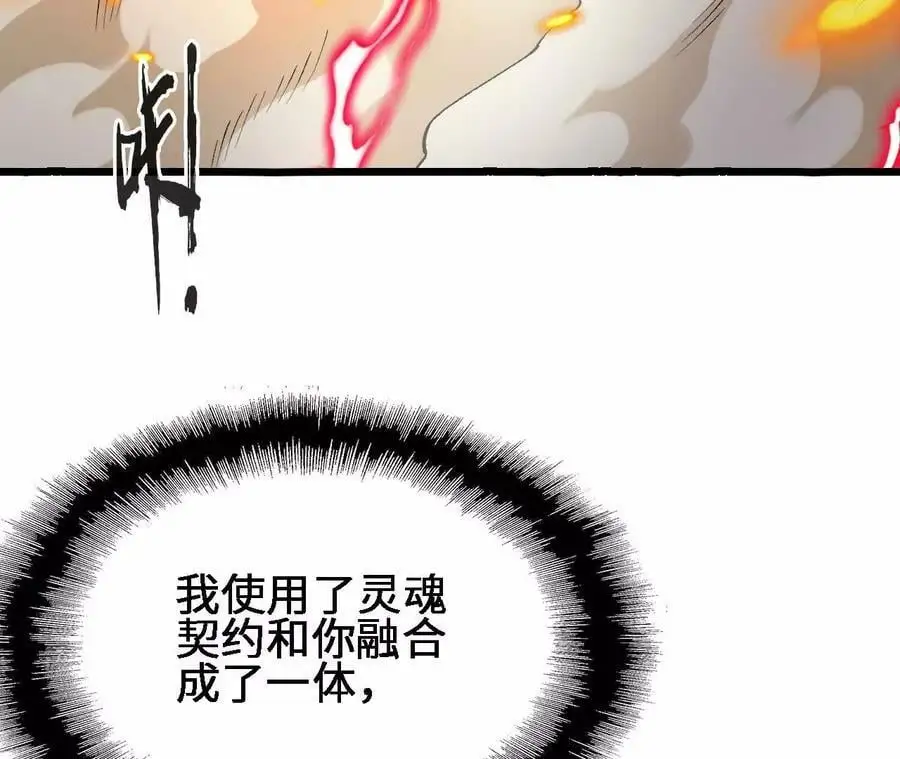 第17话 灵魂契约150