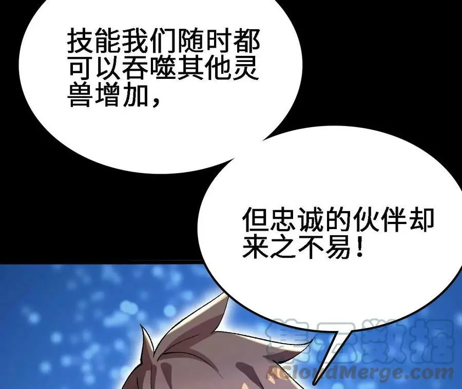 第20话 过往的碎片148