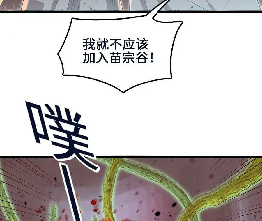 第45话 破腹而出46