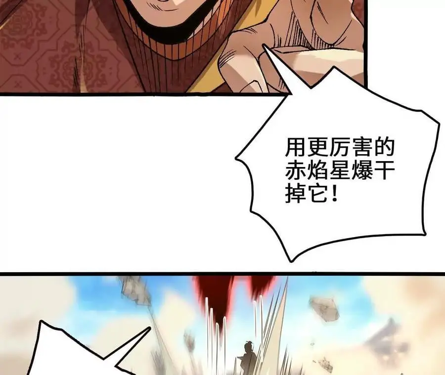 第96话 远古血脉13