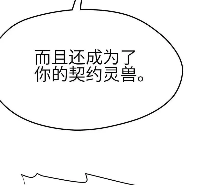 第5章 白虎气血的正确用法54