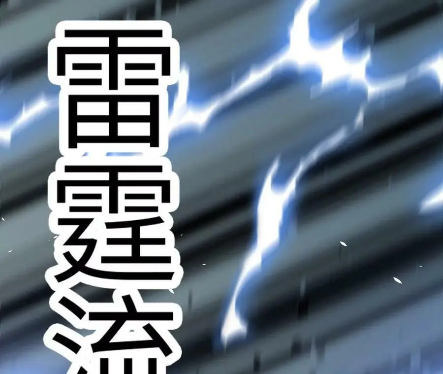 第4话 徒手战白虎！102