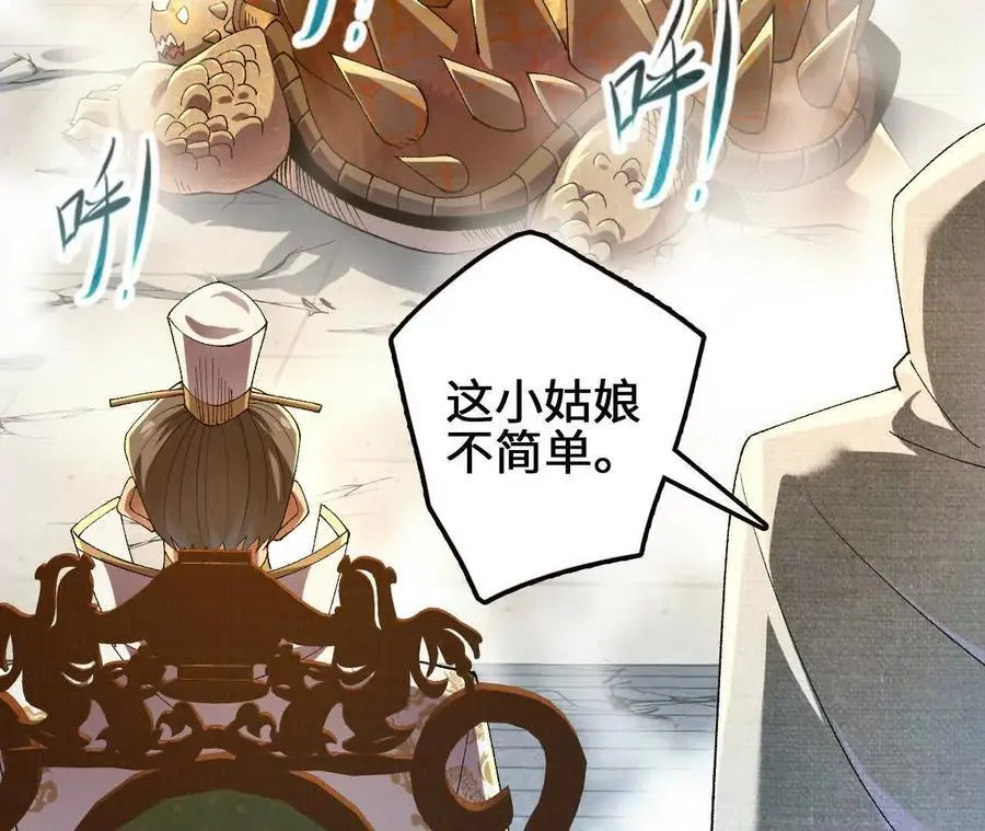 第87话 龟龟真大70
