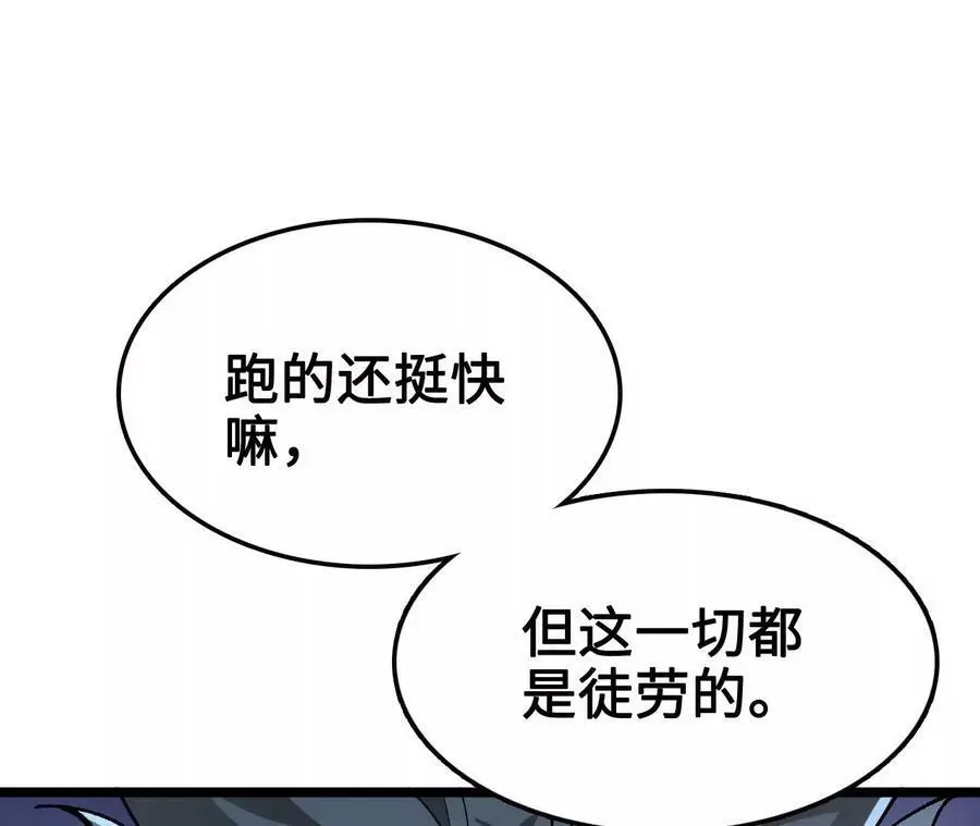 第11话 女帝之怒138
