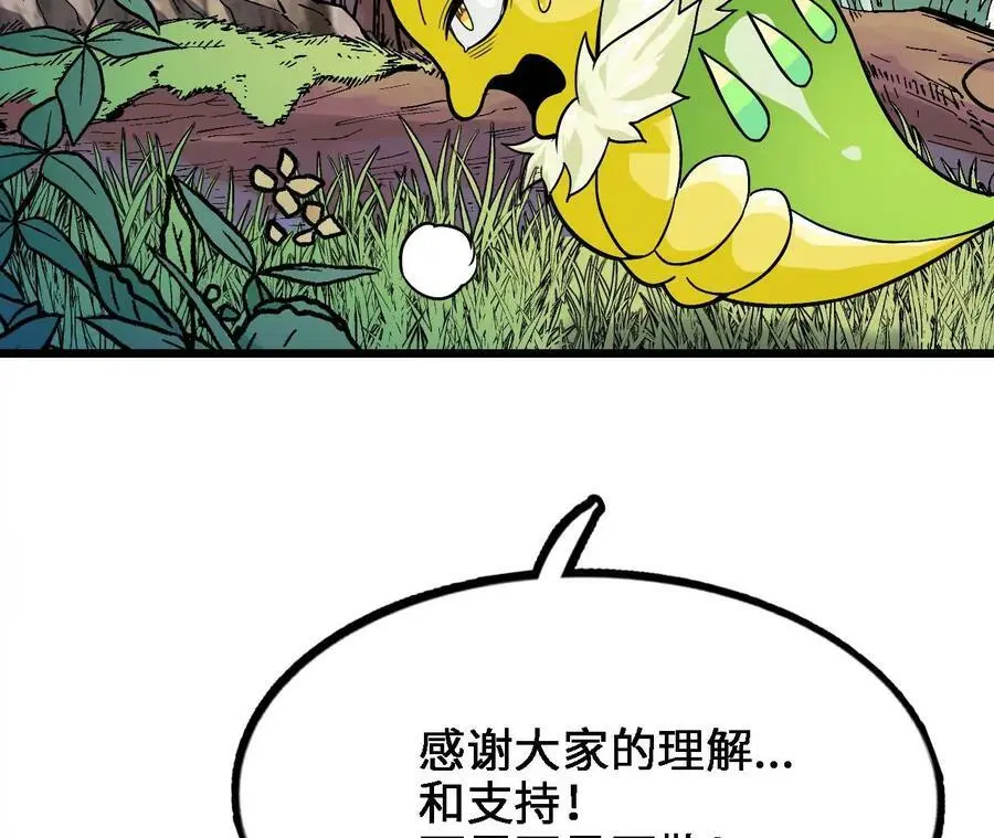 第49话 暴走的幻形蜥74