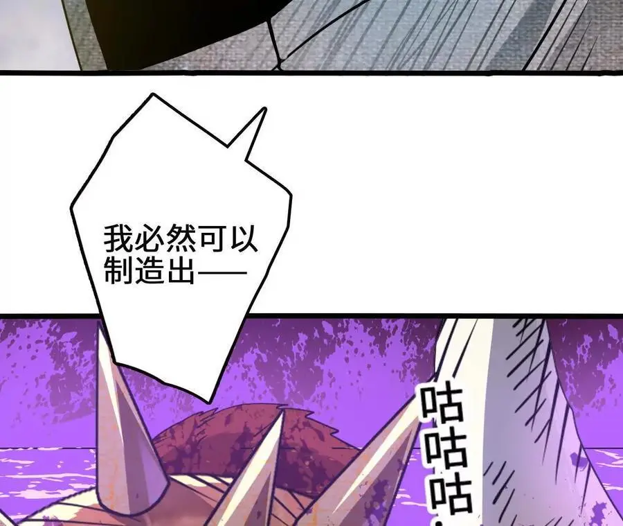 第103话 最强灵兽73