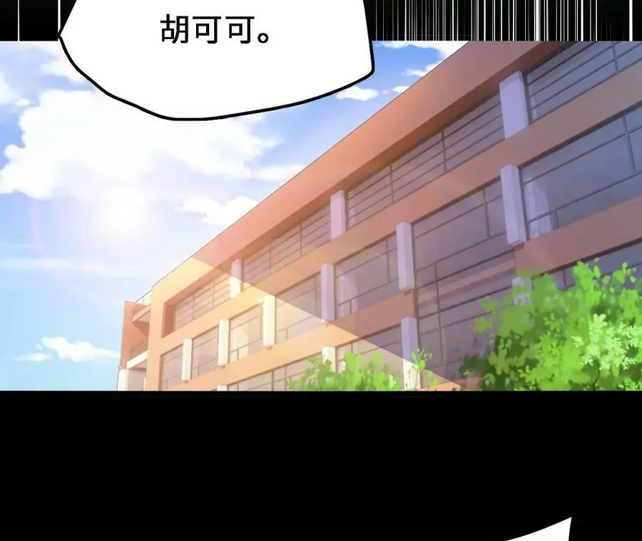 第56话 古月儿的真实身份56