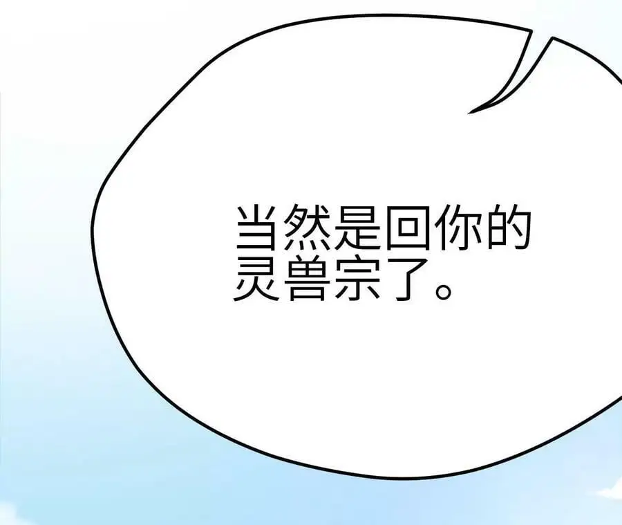 第5章 白虎气血的正确用法139