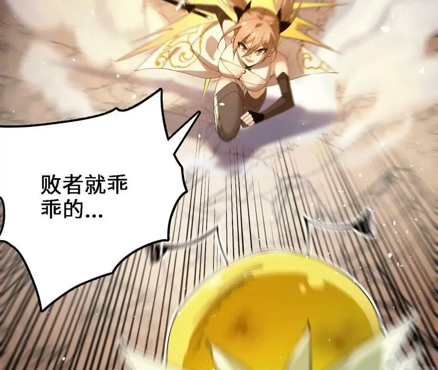 第54话 彩虚鲲14