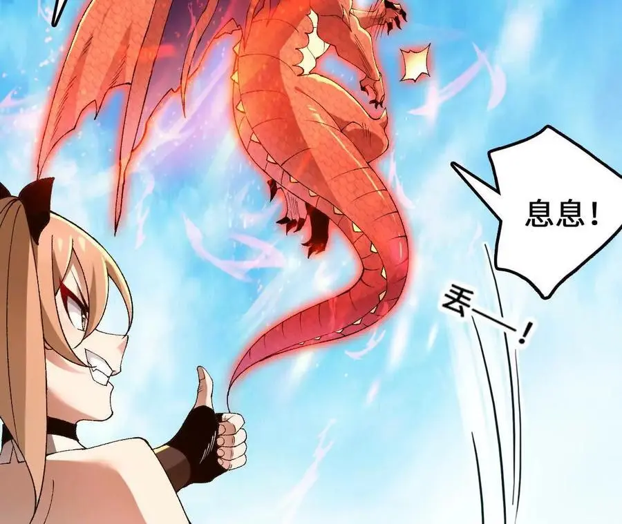 第91话 苗门弄毒74