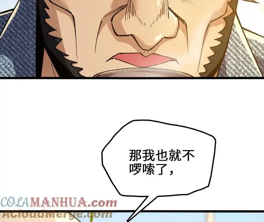 第74话 比武大会12
