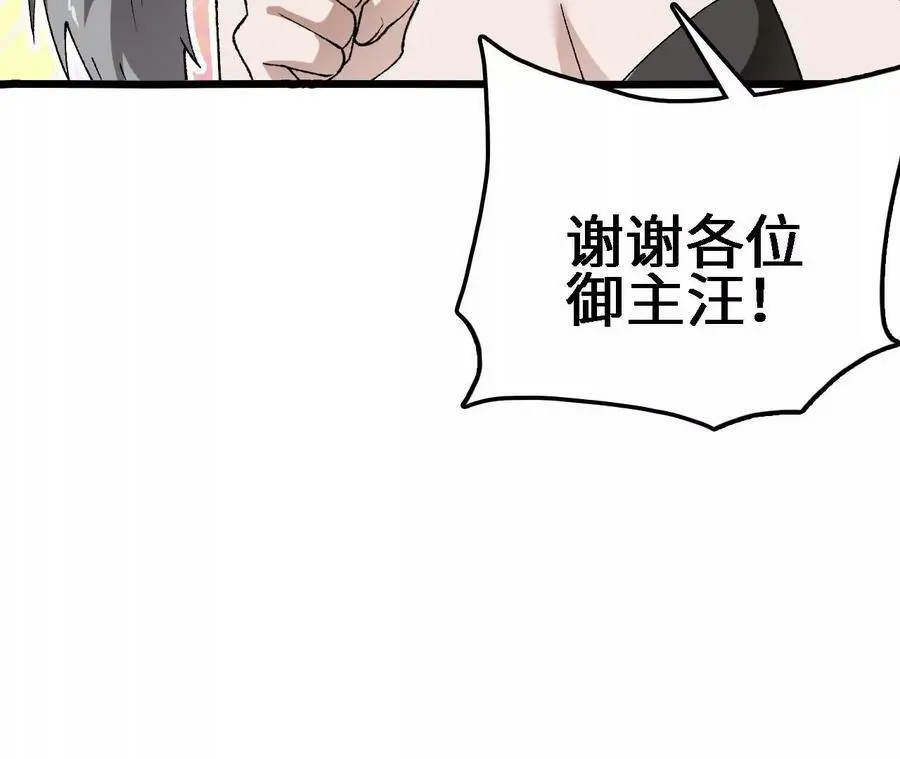 第21话 王选征途137