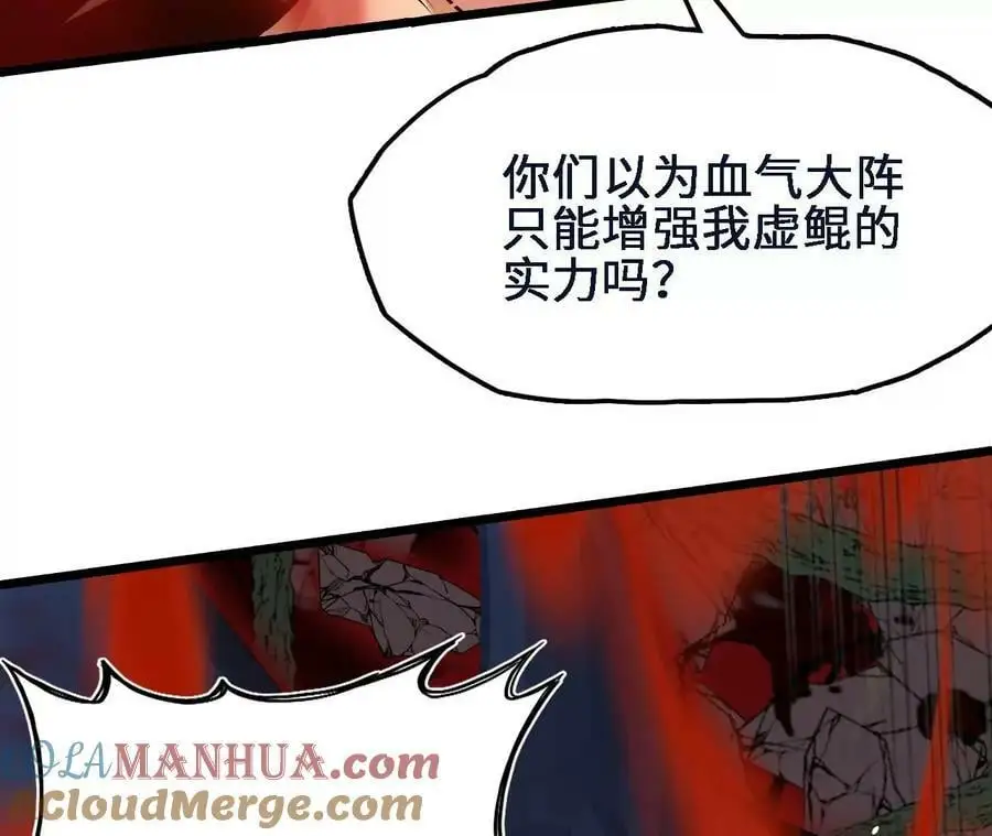 第46话 背叛33