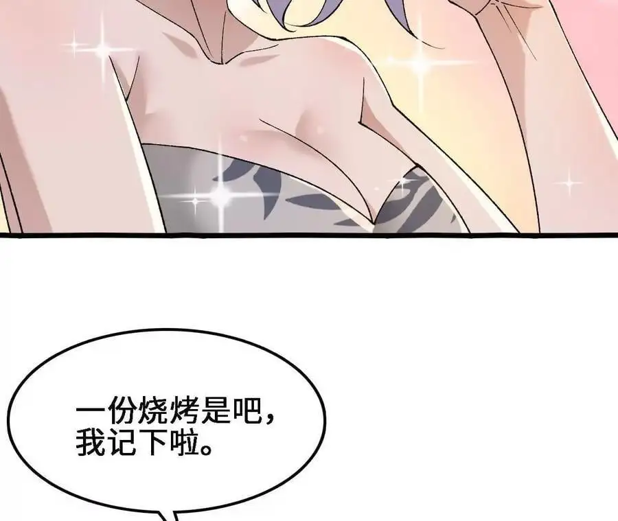 第66话 江边烧烤38
