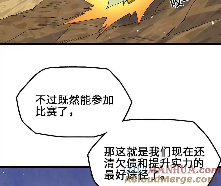 第75话 暗影中的祸端30