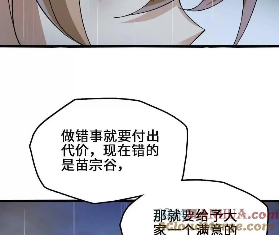 第59话 圣女的选择75