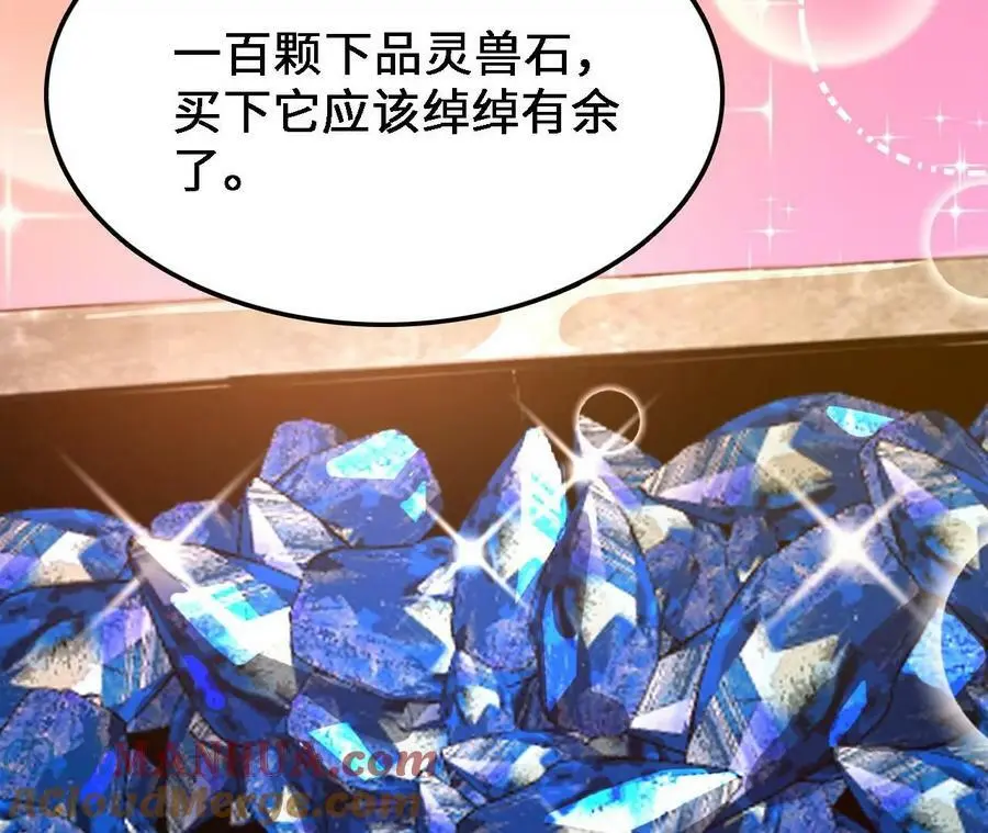 第30话 出发！苗踪谷！72