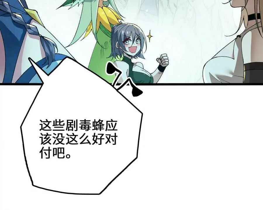第108话 蜂群58