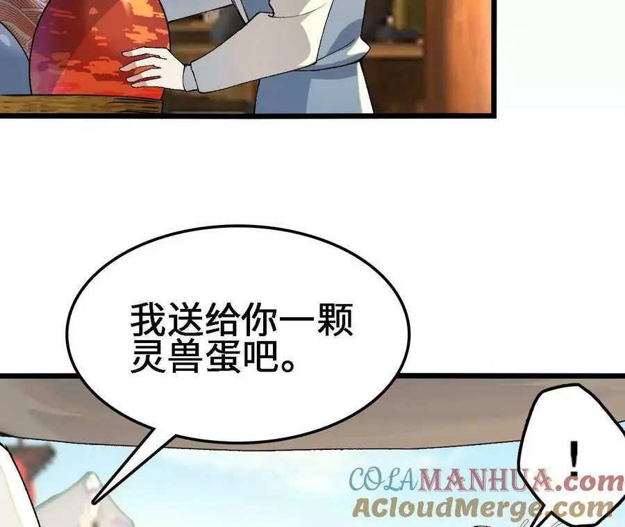 第33话 饕宴75