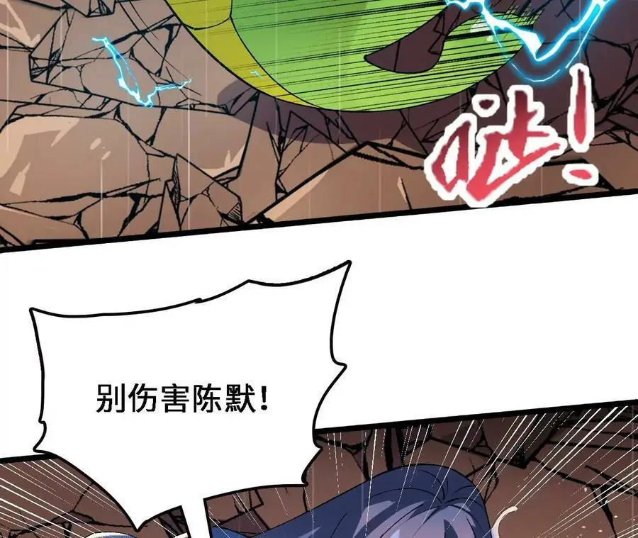 第54话 彩虚鲲11