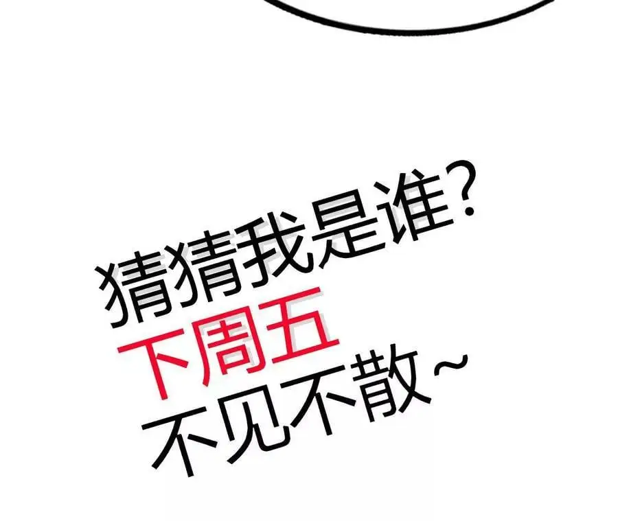 第47话 我才是被选中的人91