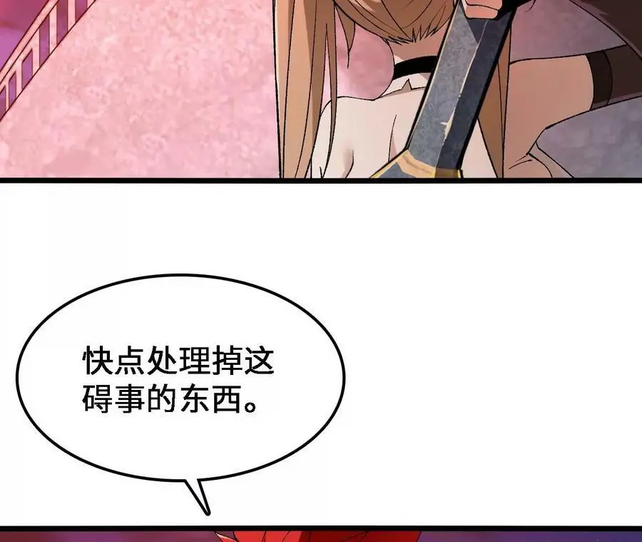 第39话 巧破迷香57