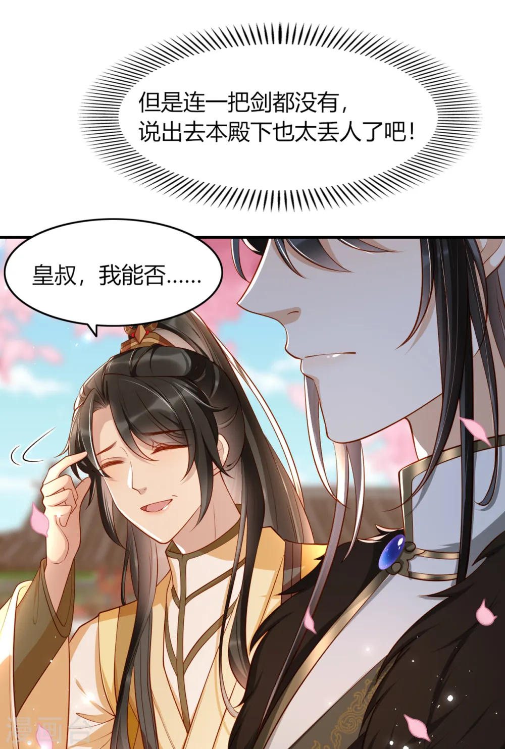 第12话 舞蹈挑战?23