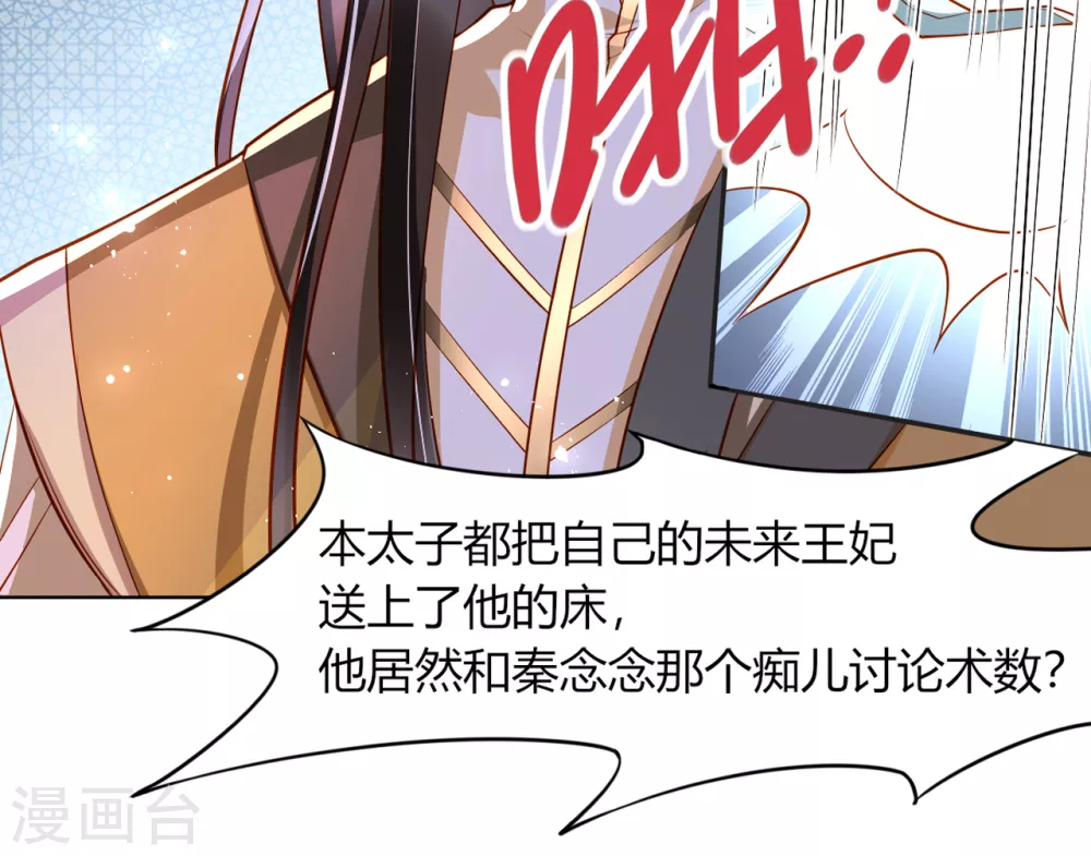 第8话 拿到请柬24