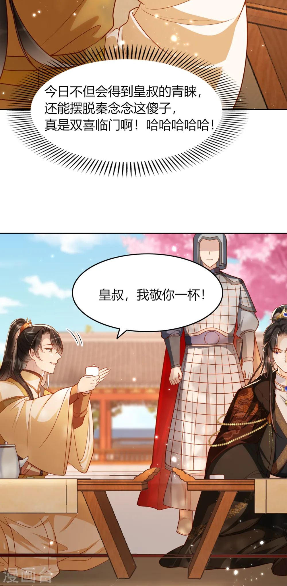 第12话 舞蹈挑战?18