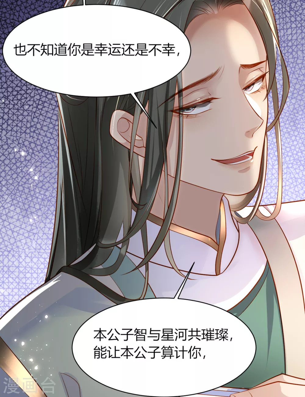 第8话 拿到请柬39