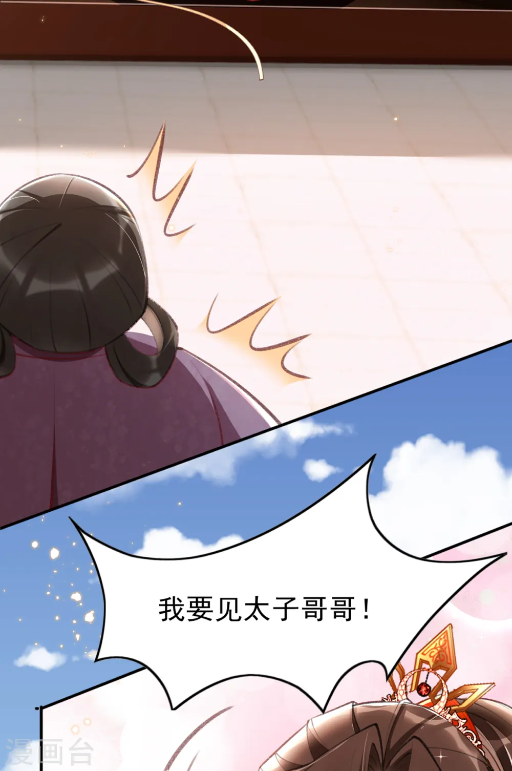 第21话 秦念念，夜王妃！18