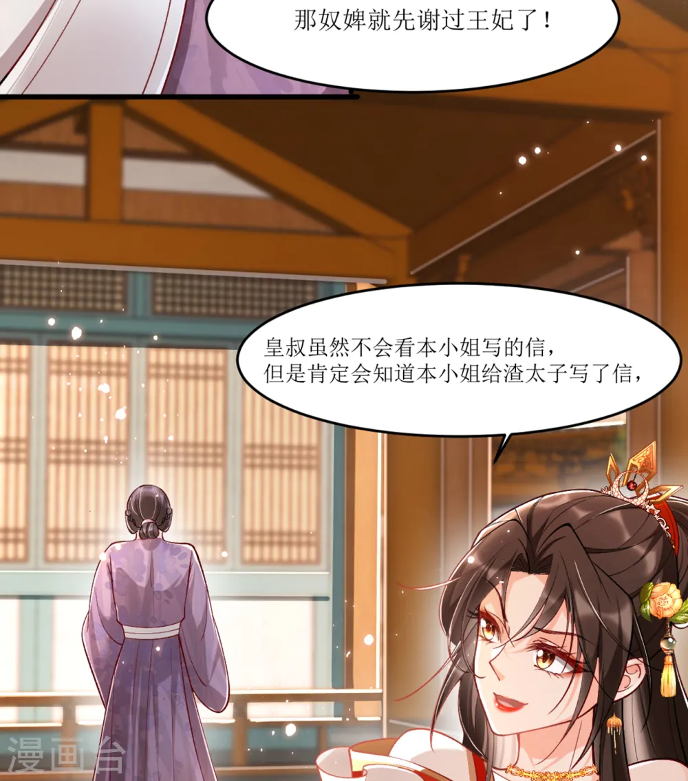 第19话 王爷好大杀气9