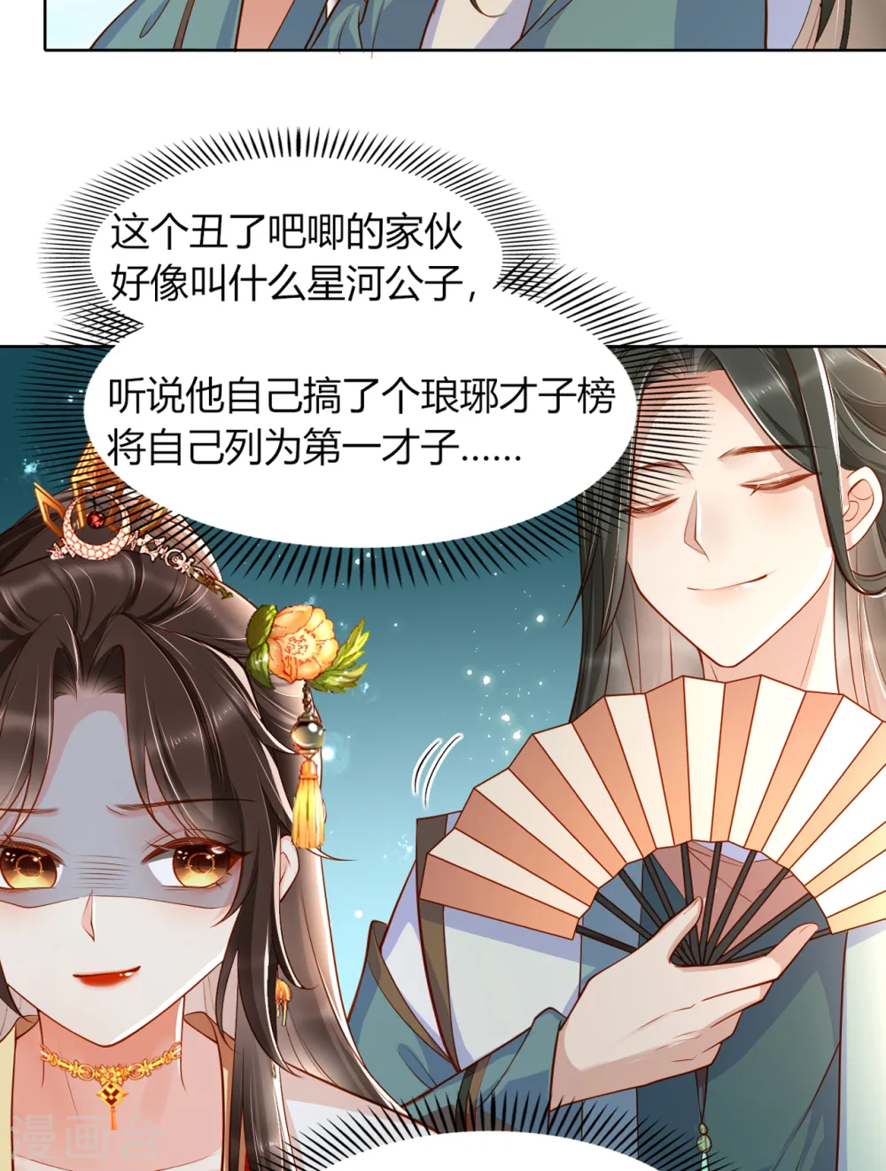 第11话 偷看被发现8