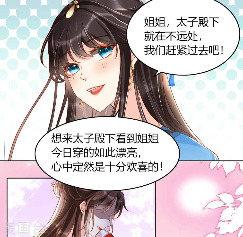 第10话 这是秦念念？23