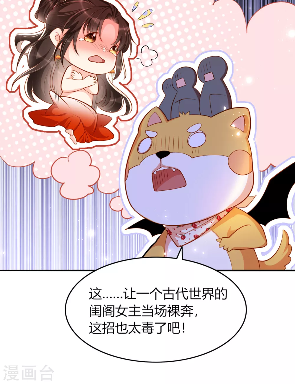 第9话 想让我果奔？19
