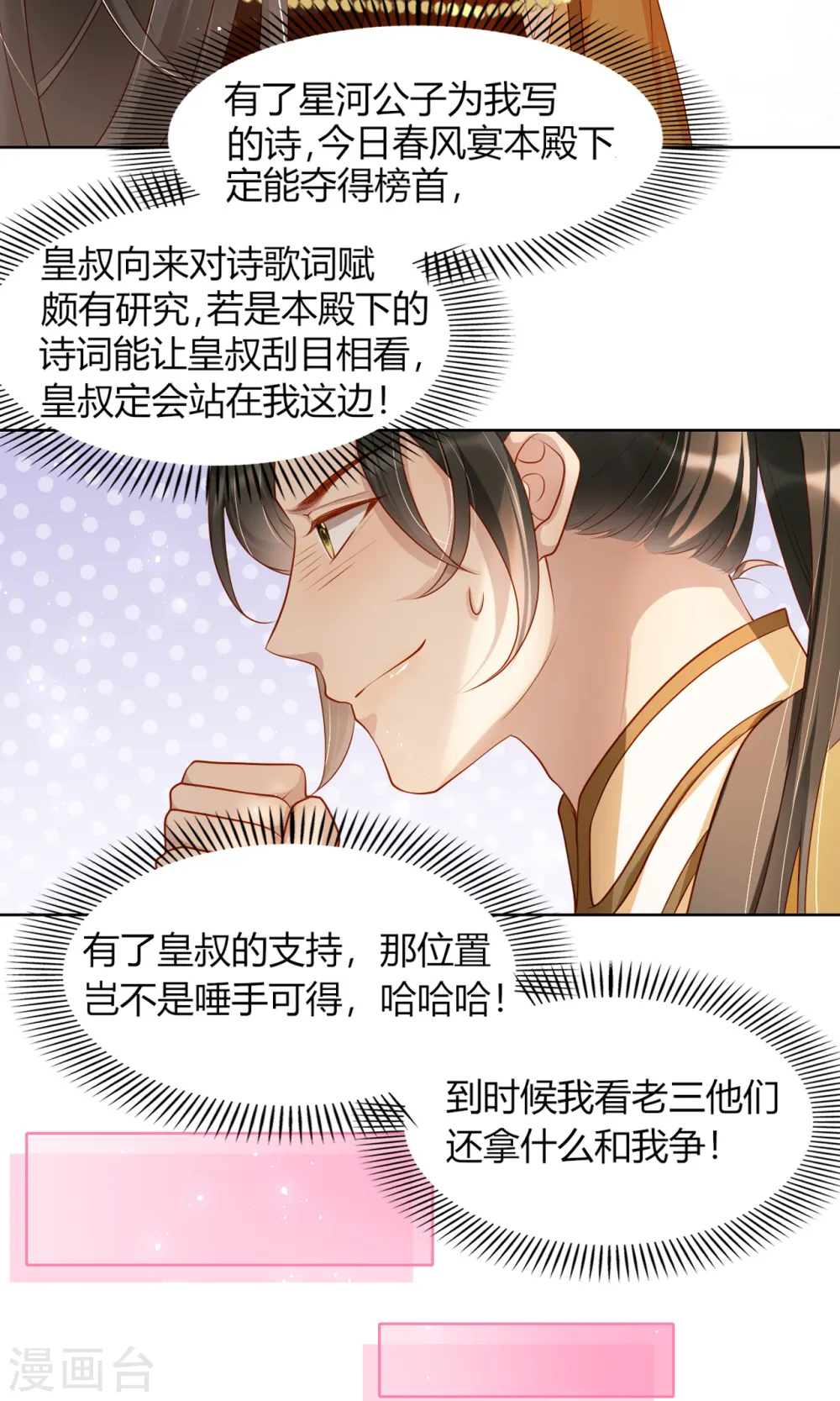 第11话 偷看被发现31